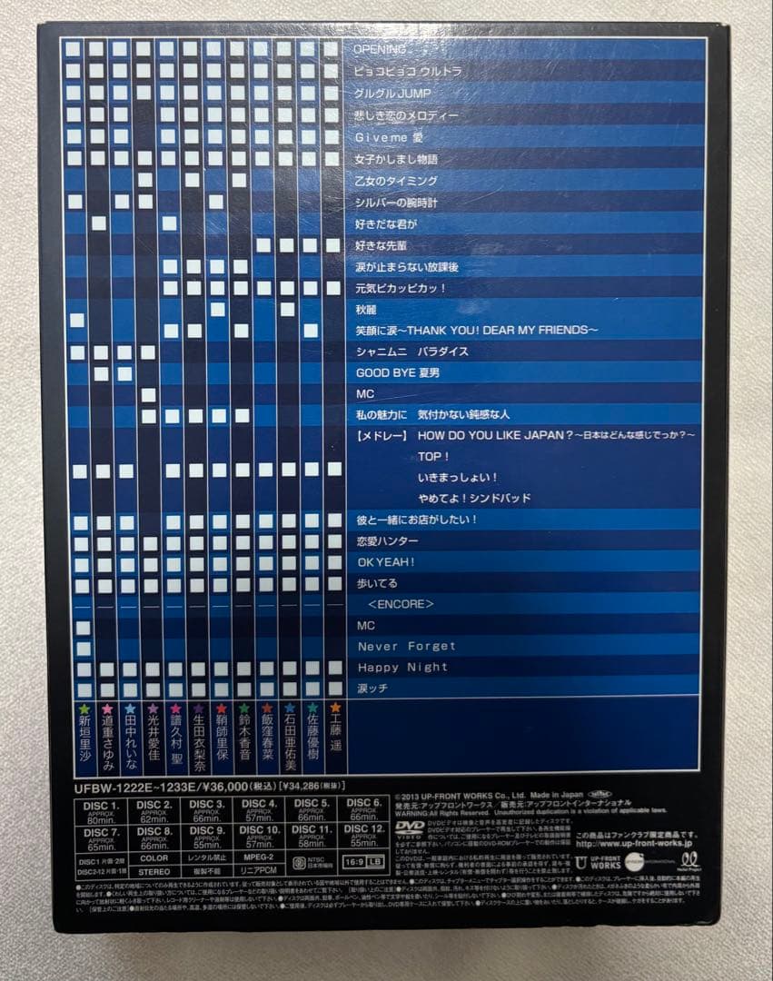 12枚組ソロBOX モーニング娘。コンサートツアー2012春 ウルトラスマート