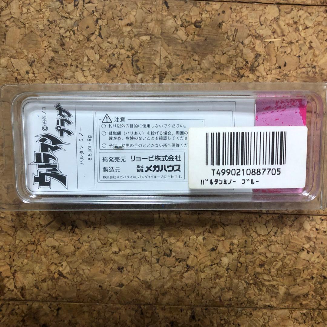 バルタン星人ルアー