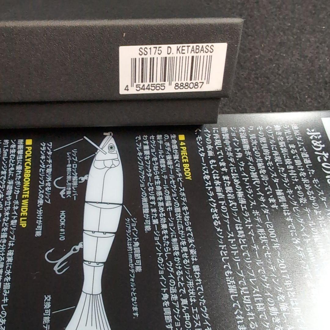 【デプス】キープキャスト限定ルアー　ハイサイダー172 リューギコラボ　ケタバス