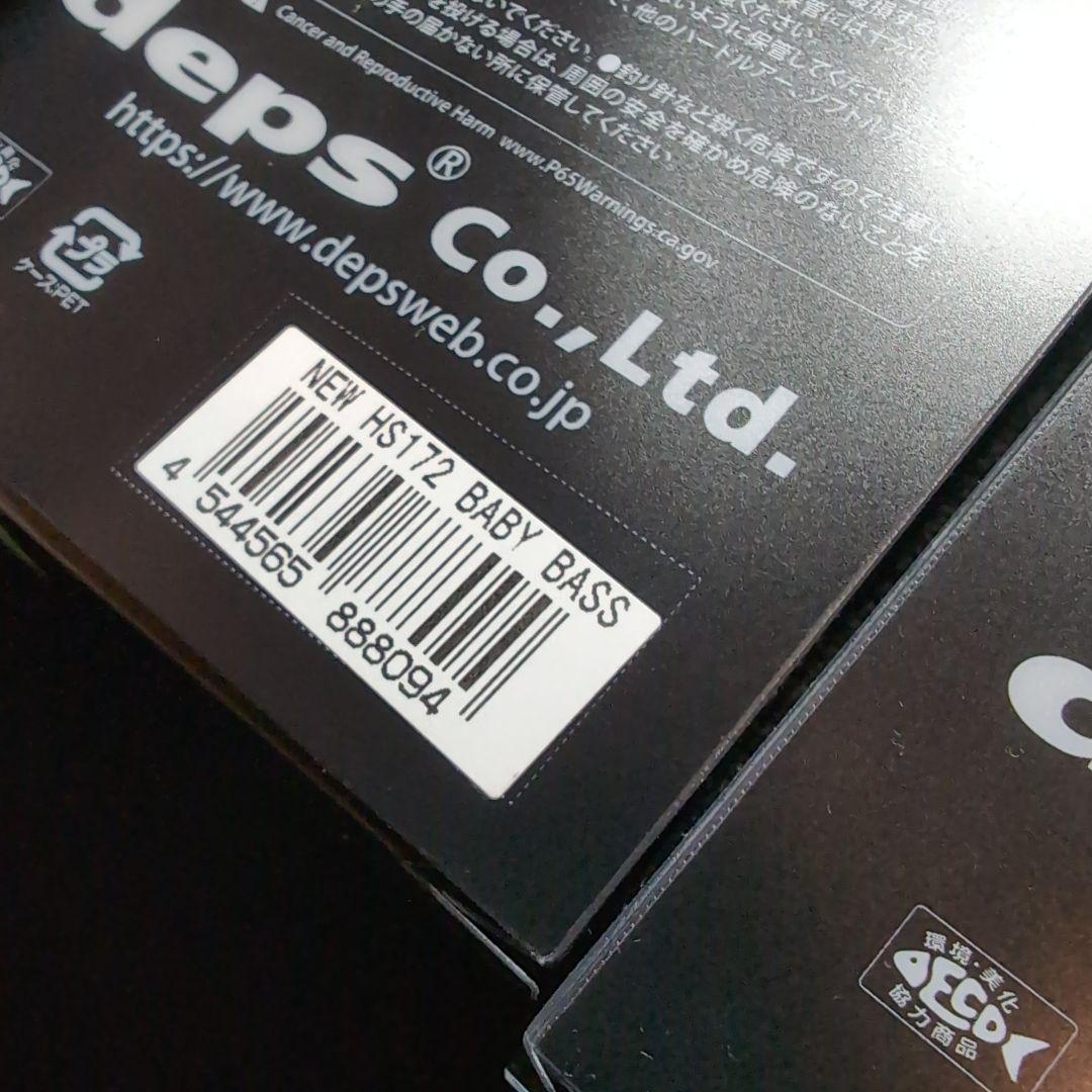 【デプス】キープキャスト限定ルアー　ハイサイダー172 リューギコラボ　ケタバス