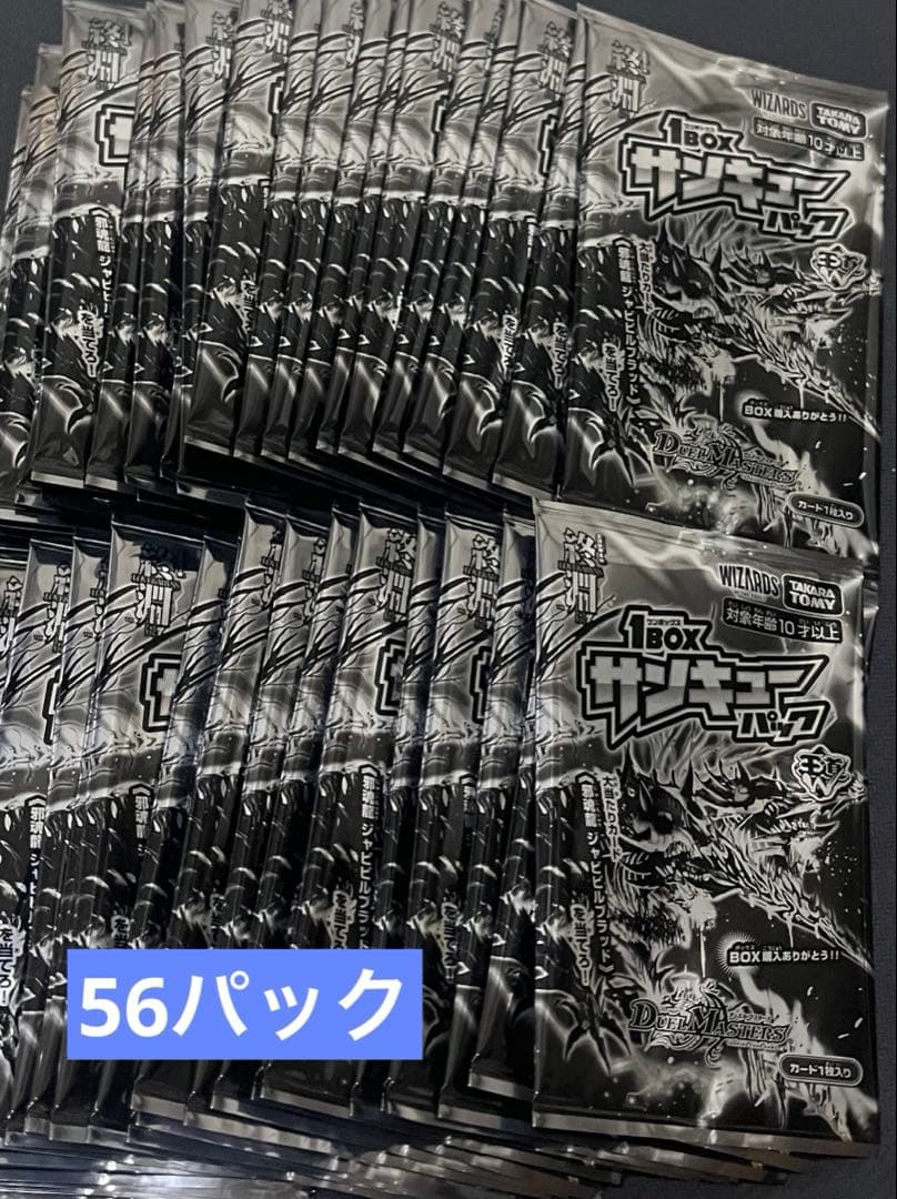 1BOXサンキューパック 王道W 56パックセット デュエマ　デュエルマスターズ