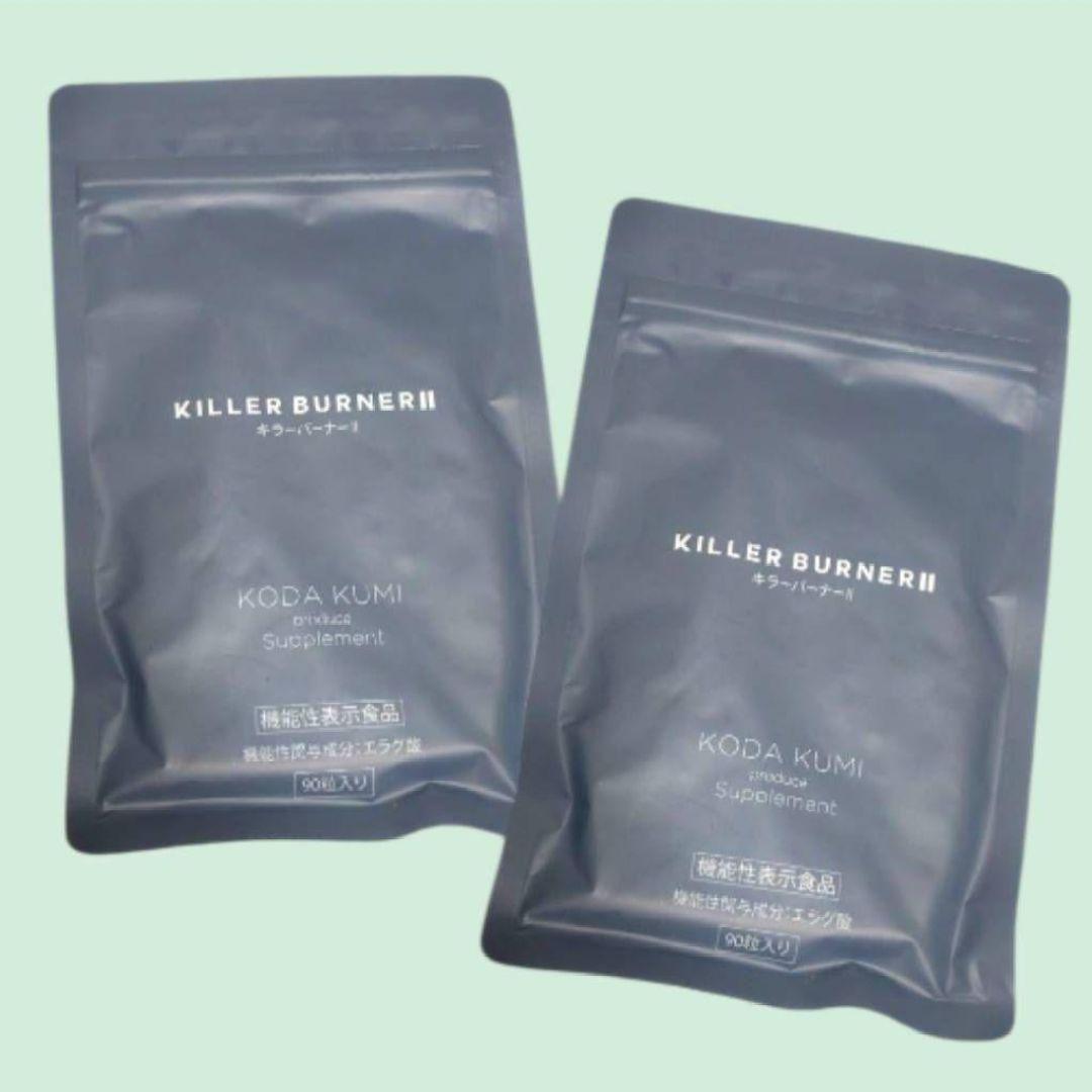 KILLER BURNER II ダイエットサプリ 90粒入り 2袋