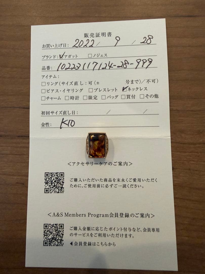 agete アンバー　ネックレスチャーム