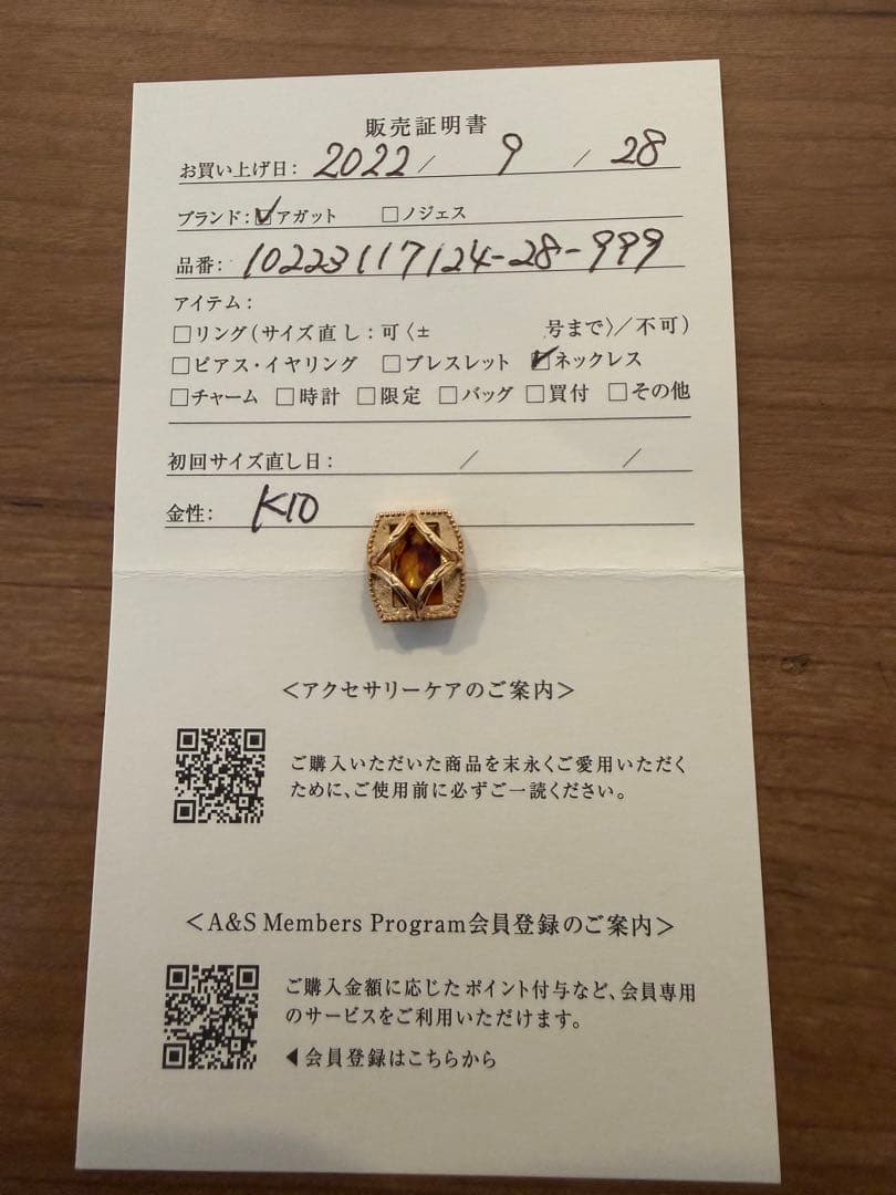 agete アンバー　ネックレスチャーム