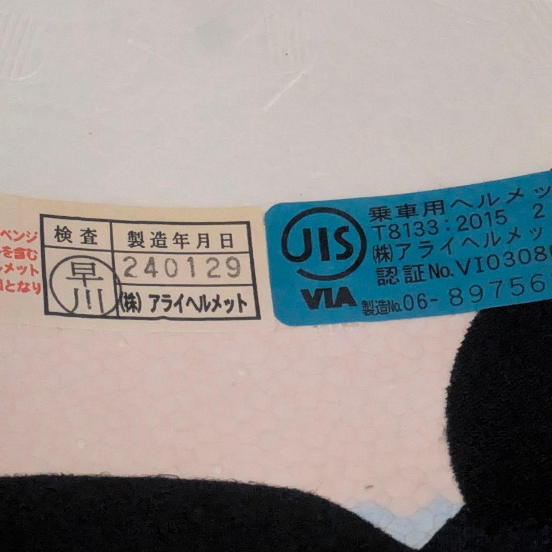 アライ アストロGX　グラスホワイト　Lサイズ