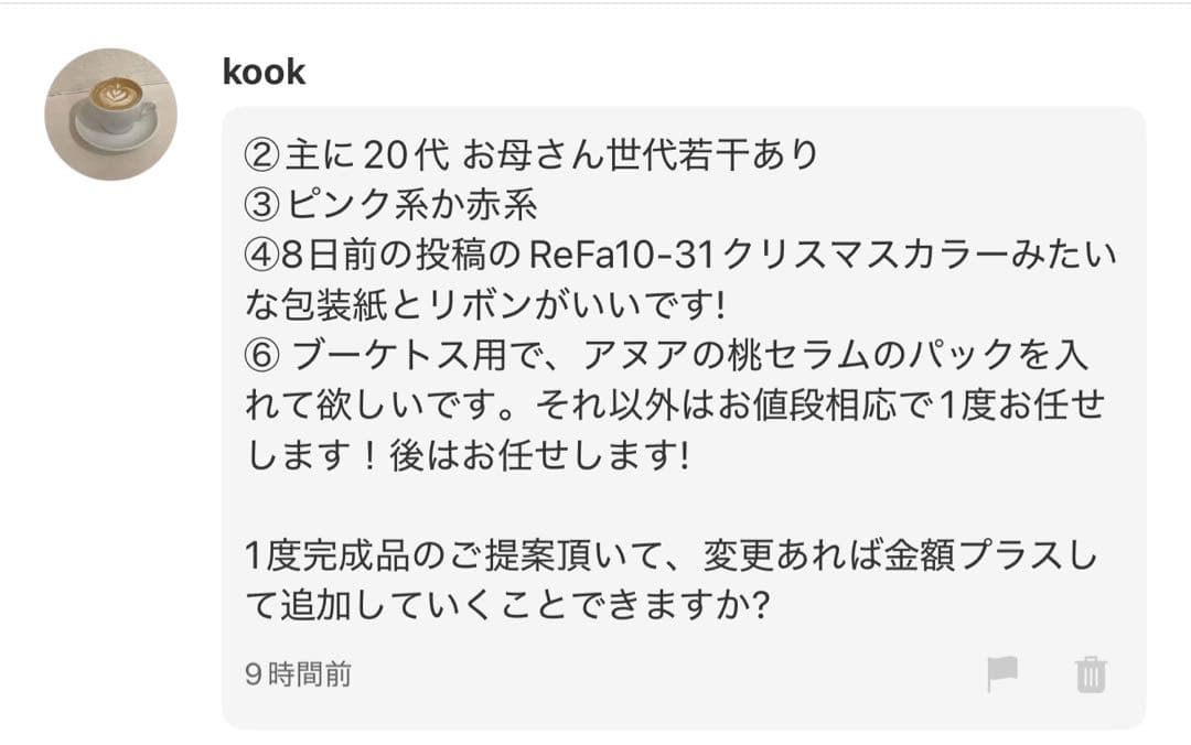 kook様へ♥12/15