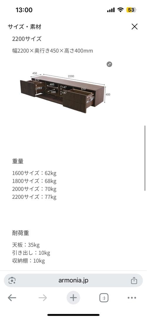 【売切れ】※ジーニー　アルモニア　LUSSY テレビボ ード　幅220cm