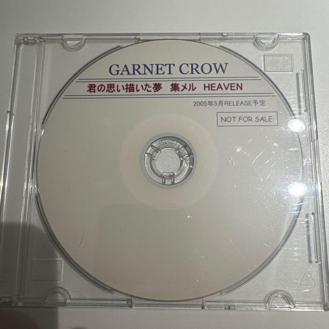 GARNET CROW 君の思い描いた夢 集メル HEAVEN 仮音源非売品CD