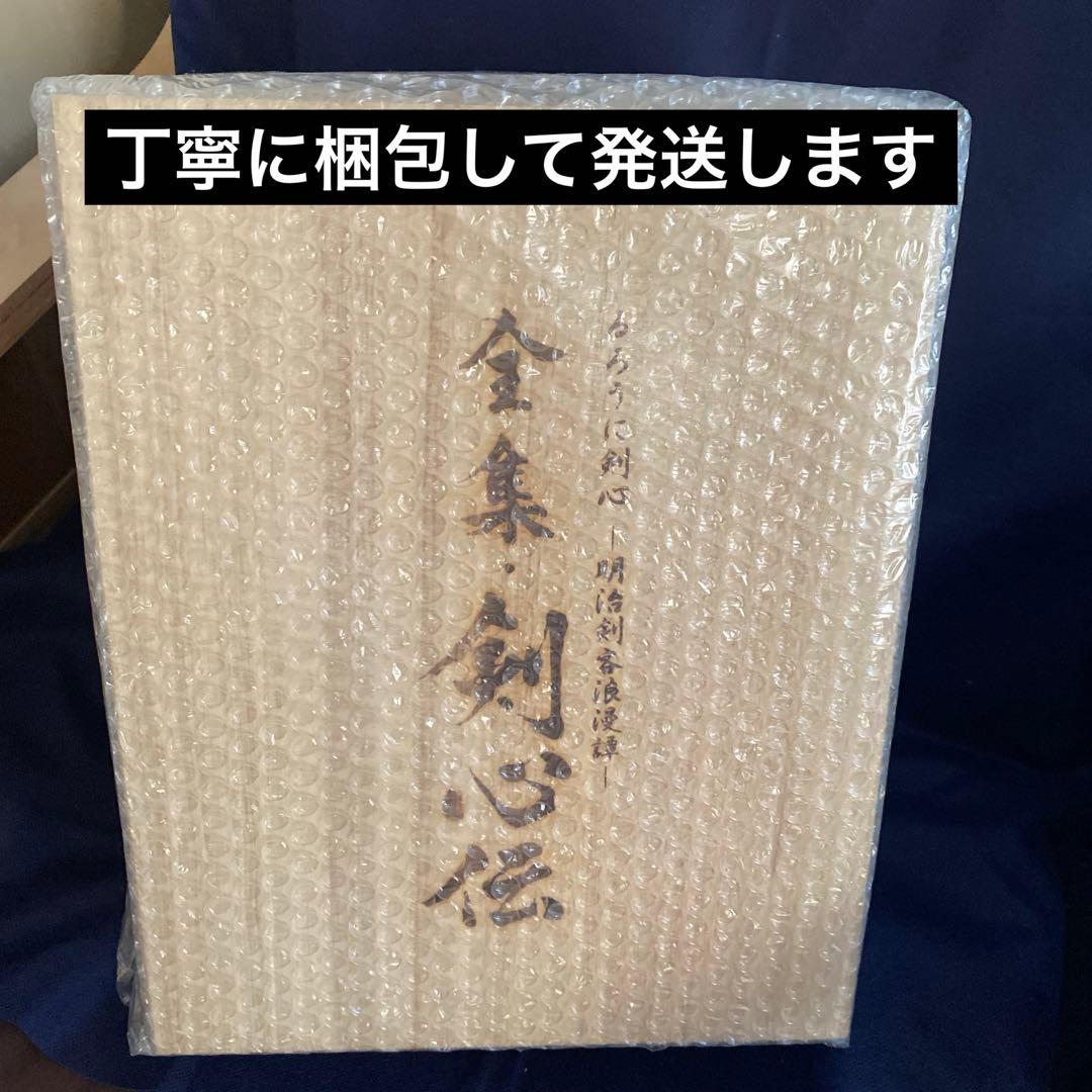 るろうに剣心 DVD-BOX全集・剣心伝〈完全予約生産限定・21枚組〉特典CD付