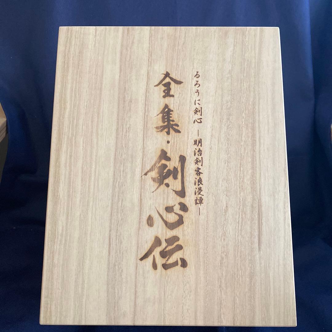 るろうに剣心 DVD-BOX全集・剣心伝〈完全予約生産限定・21枚組〉特典CD付