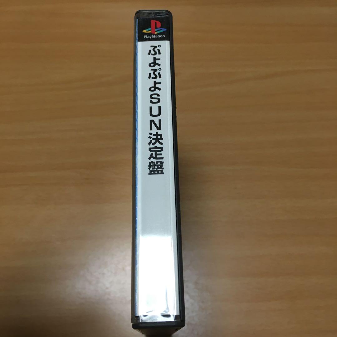 1231 ぷよぷよSUN決定盤 Playstation プレステ