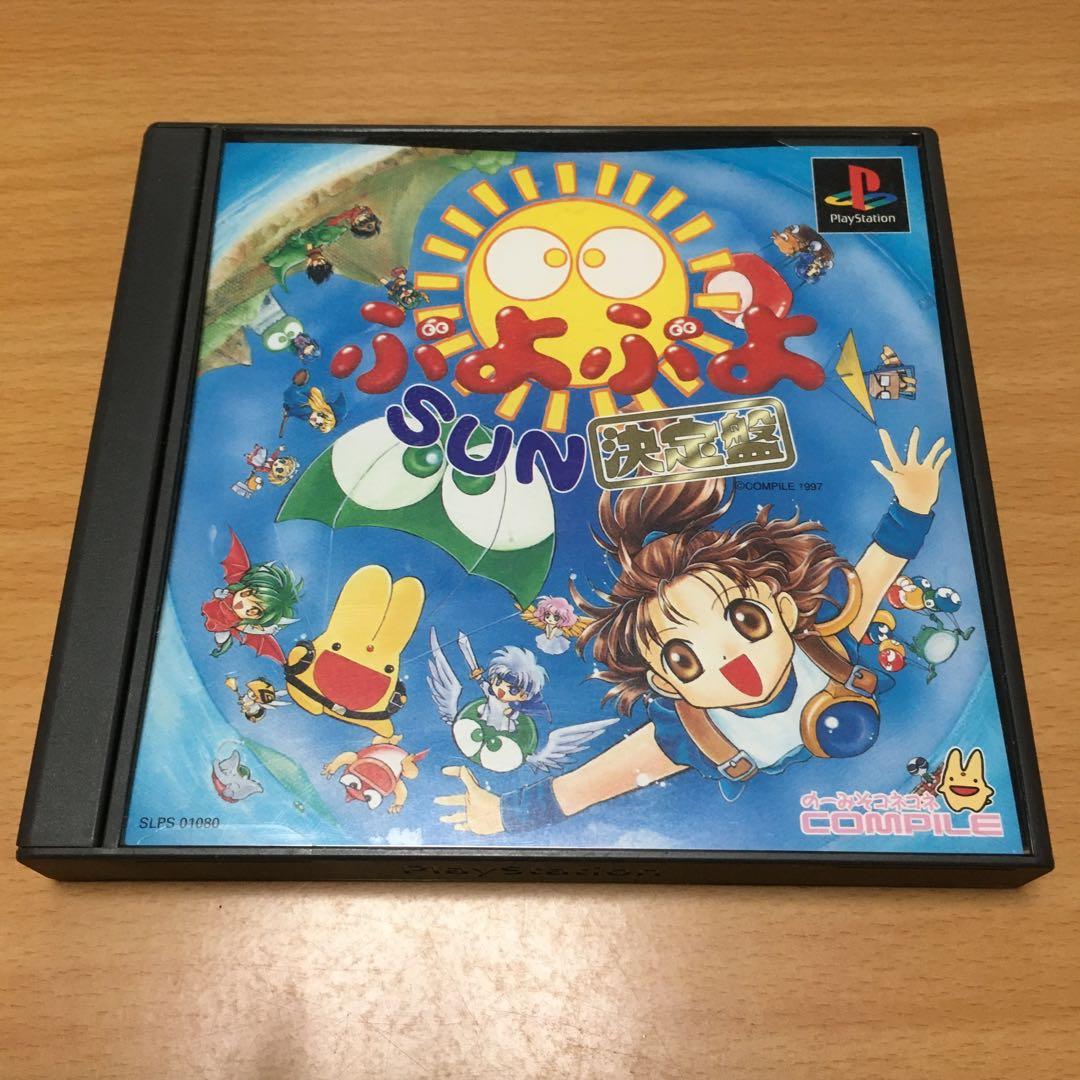 1231 ぷよぷよSUN決定盤 Playstation プレステ
