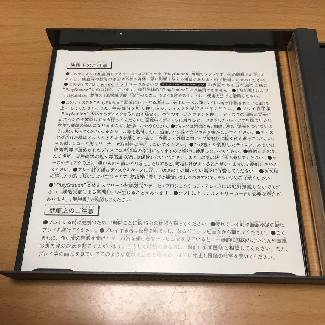 1231 ぷよぷよSUN決定盤 Playstation プレステ