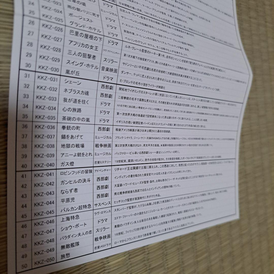 シネマ クラッシック　DVD100枚セット