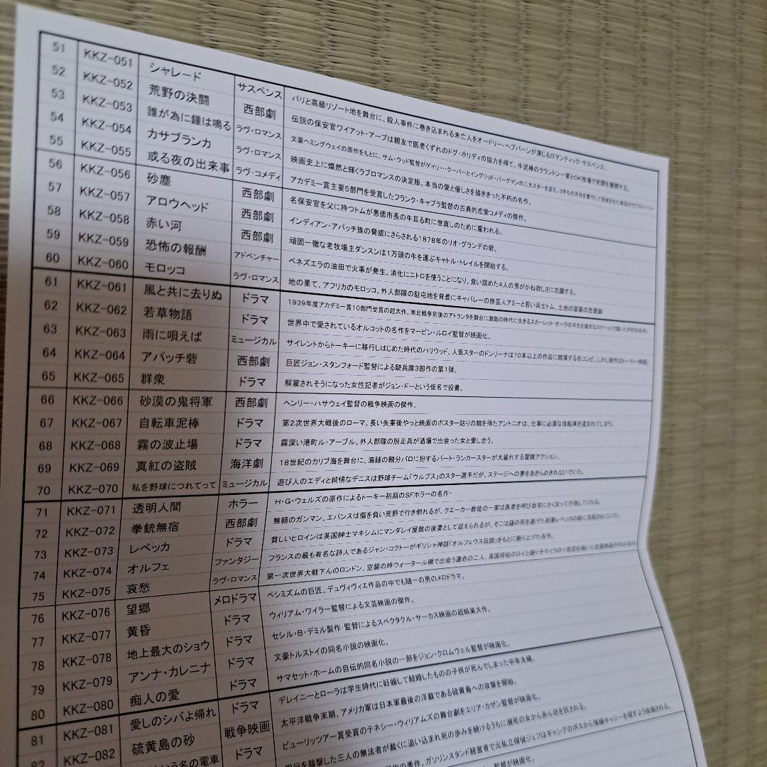 シネマ クラッシック　DVD100枚セット