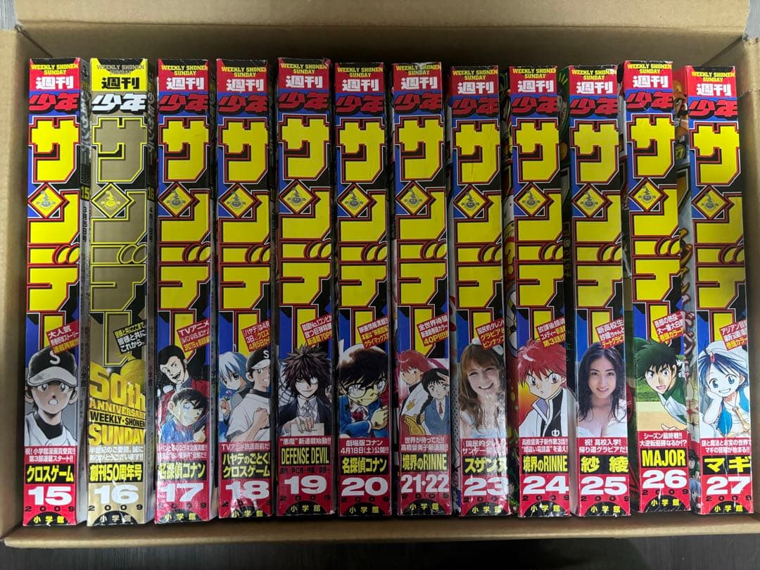 週刊少年サンデー 2009年 15号〜27号
