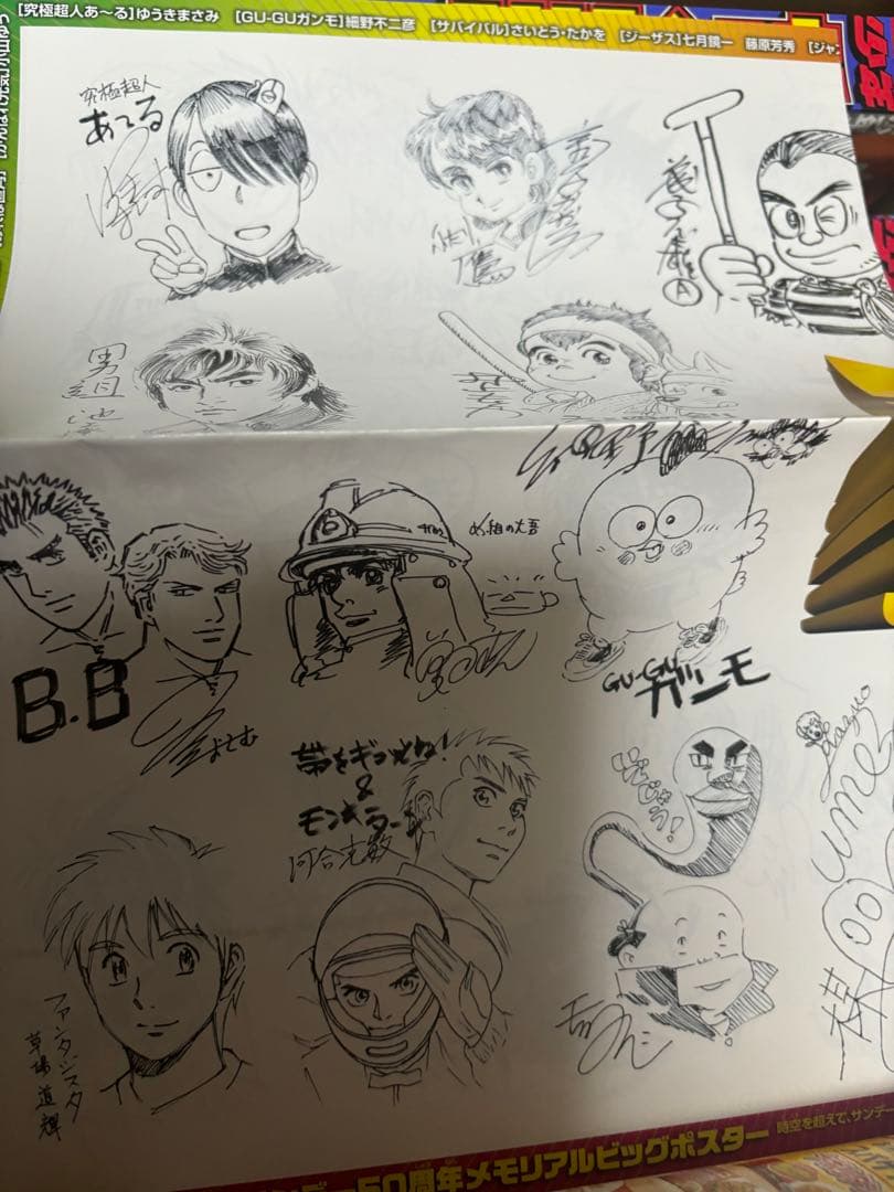 週刊少年サンデー 2009年 15号〜27号