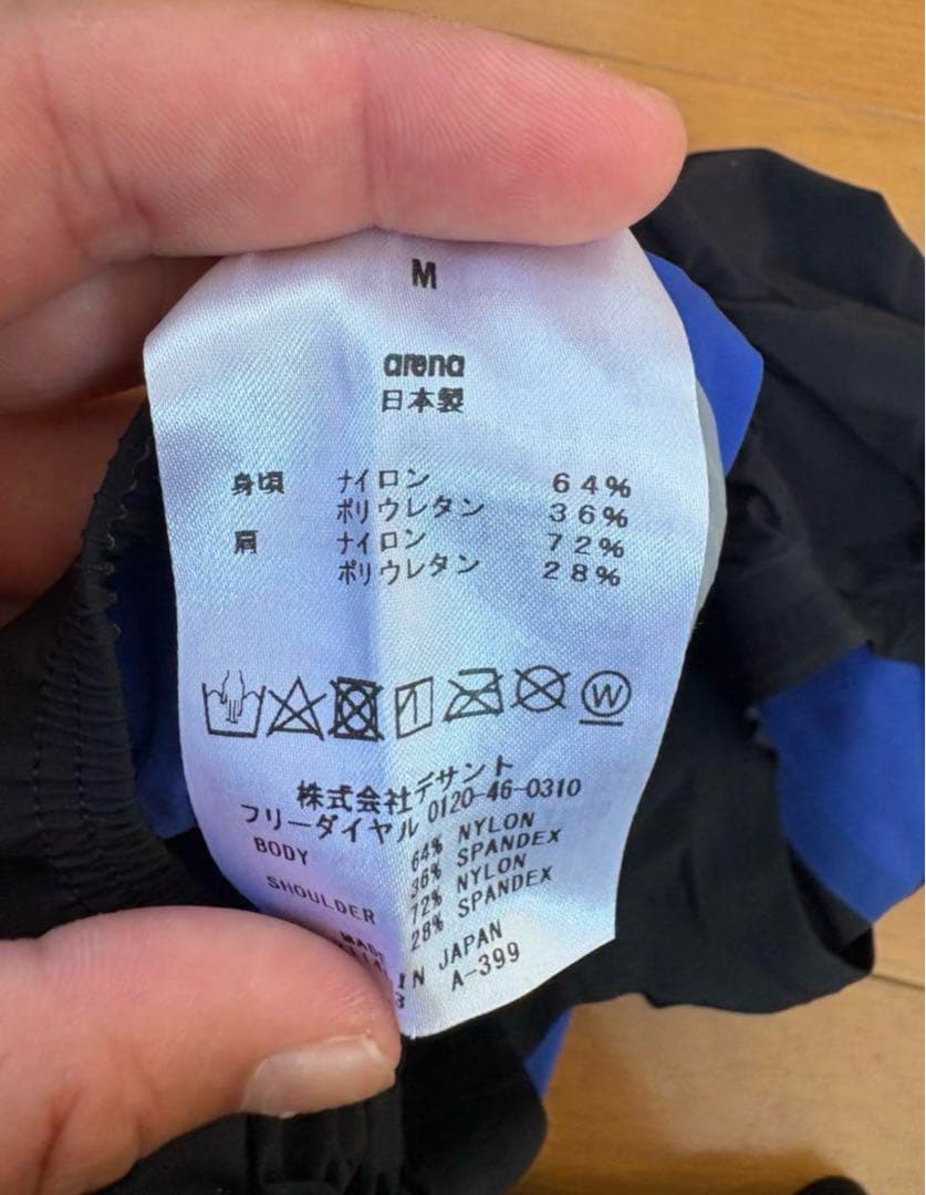 arena ULTIMATE AQUAFORCE X MF 競泳水着