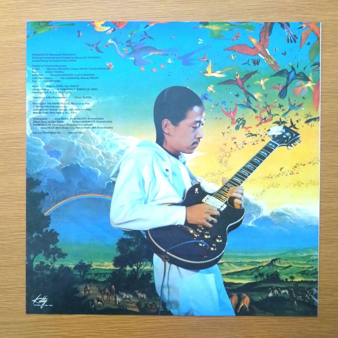 高中正義 - 虹伝説