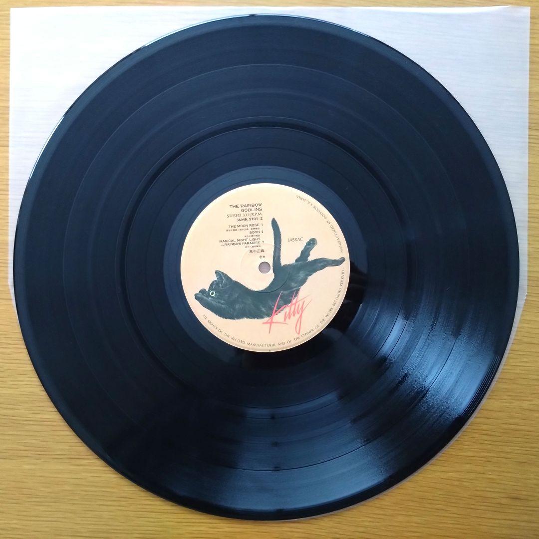 高中正義 - 虹伝説