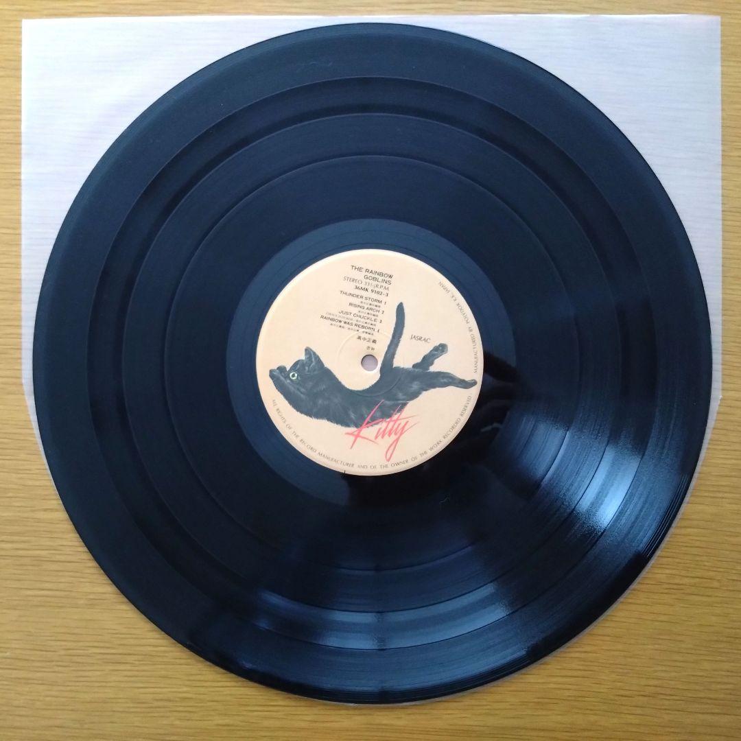 高中正義 - 虹伝説