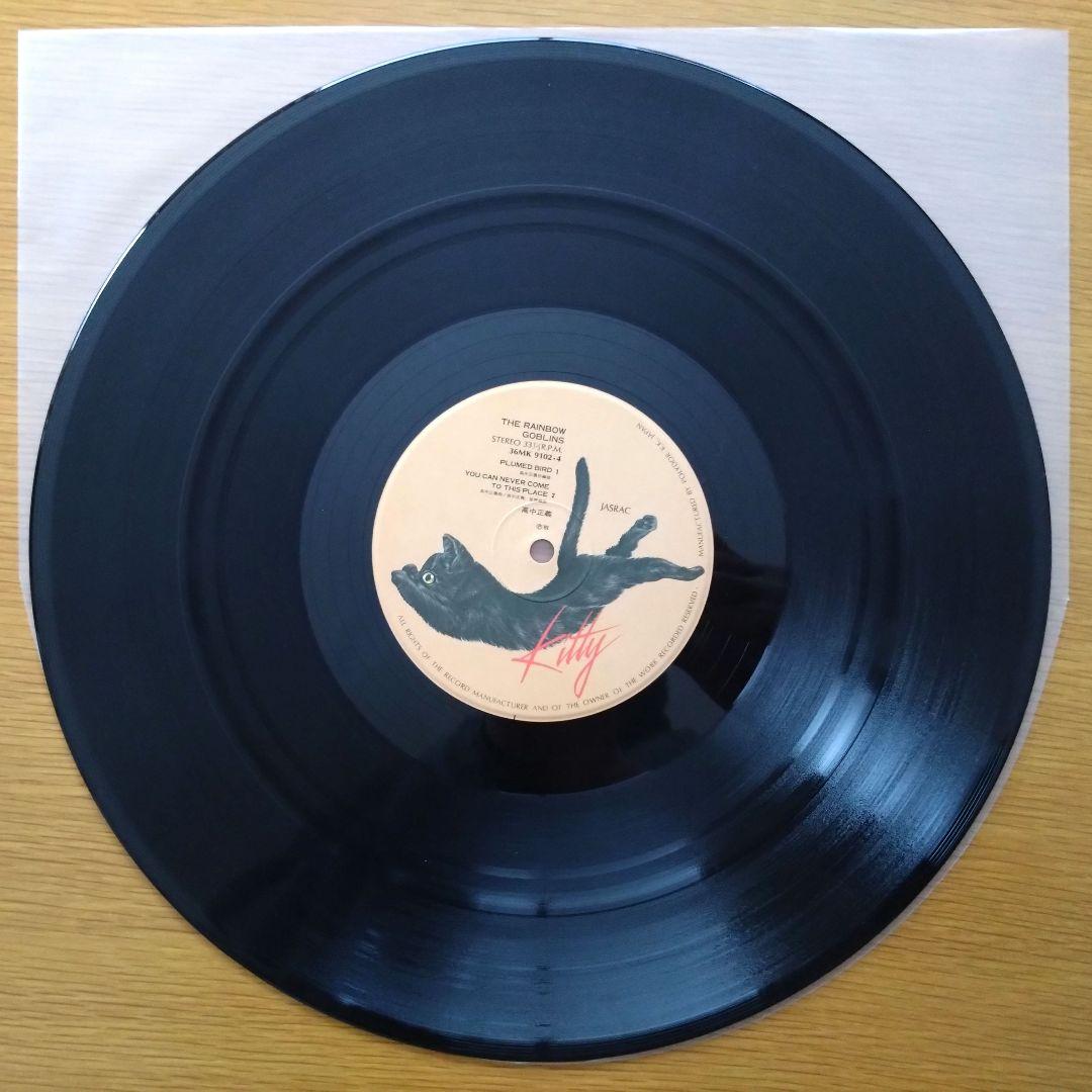 高中正義 - 虹伝説