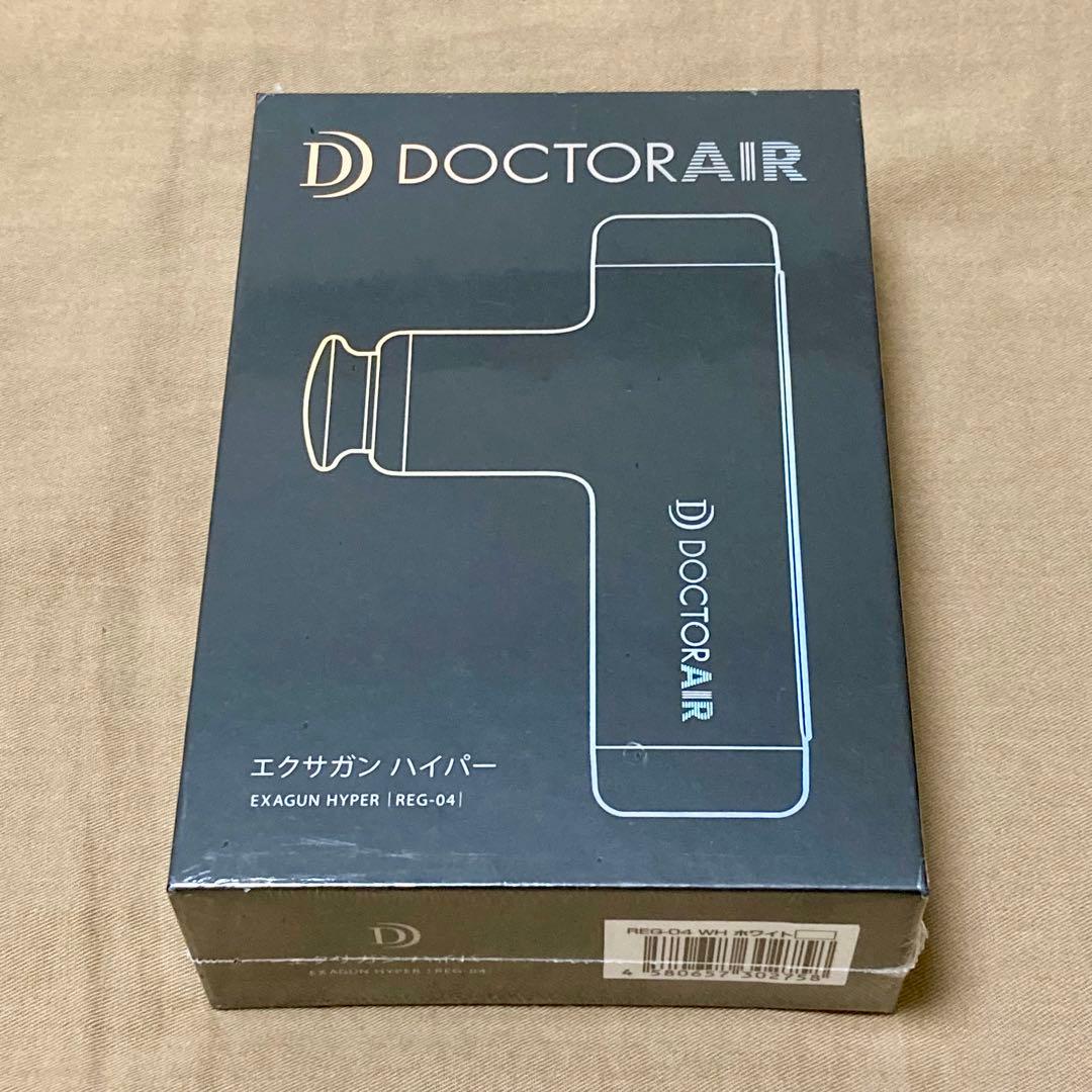ドクターエア エクサガン ハイパー REG-04 ホワイト【新品未使用】