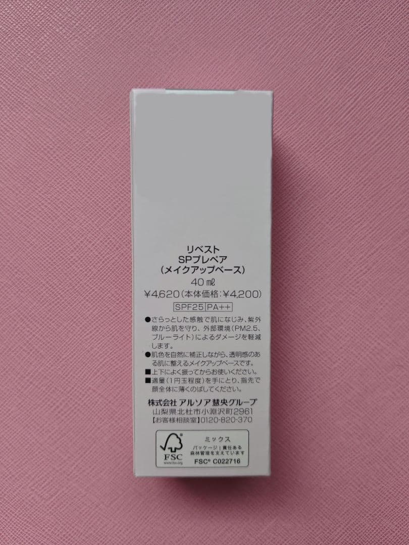 【専用】アルソア　フェイスパウダーリフィル、SPプレペア、石鹸