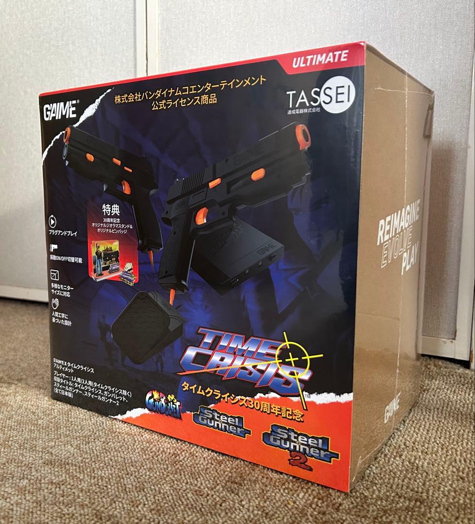 【新品未開封】タイムクライシス 30周年記念 アルティメット