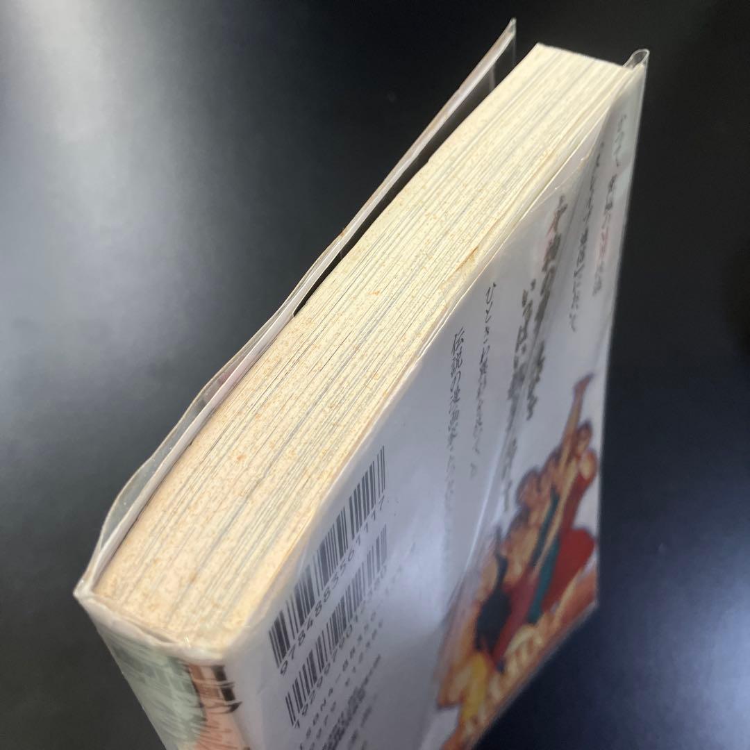 たつみ ひろし　美しき神々の賜　三和劇画コミック　B24