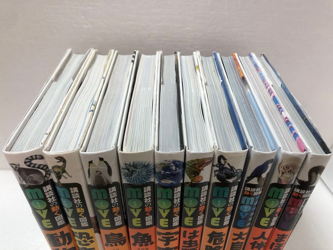 講談社の動く図鑑 MOVE 全10巻セット