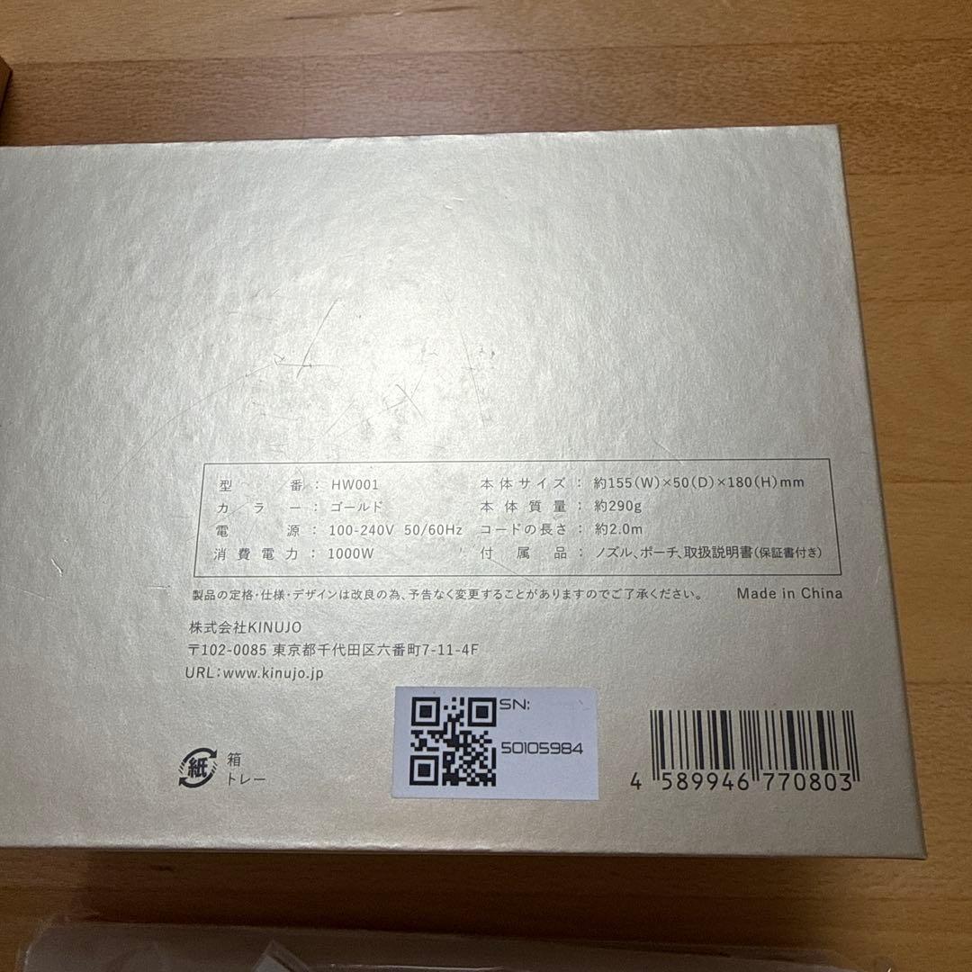 KINUJO ヘアドライヤー ヴォヤージュ シルバー