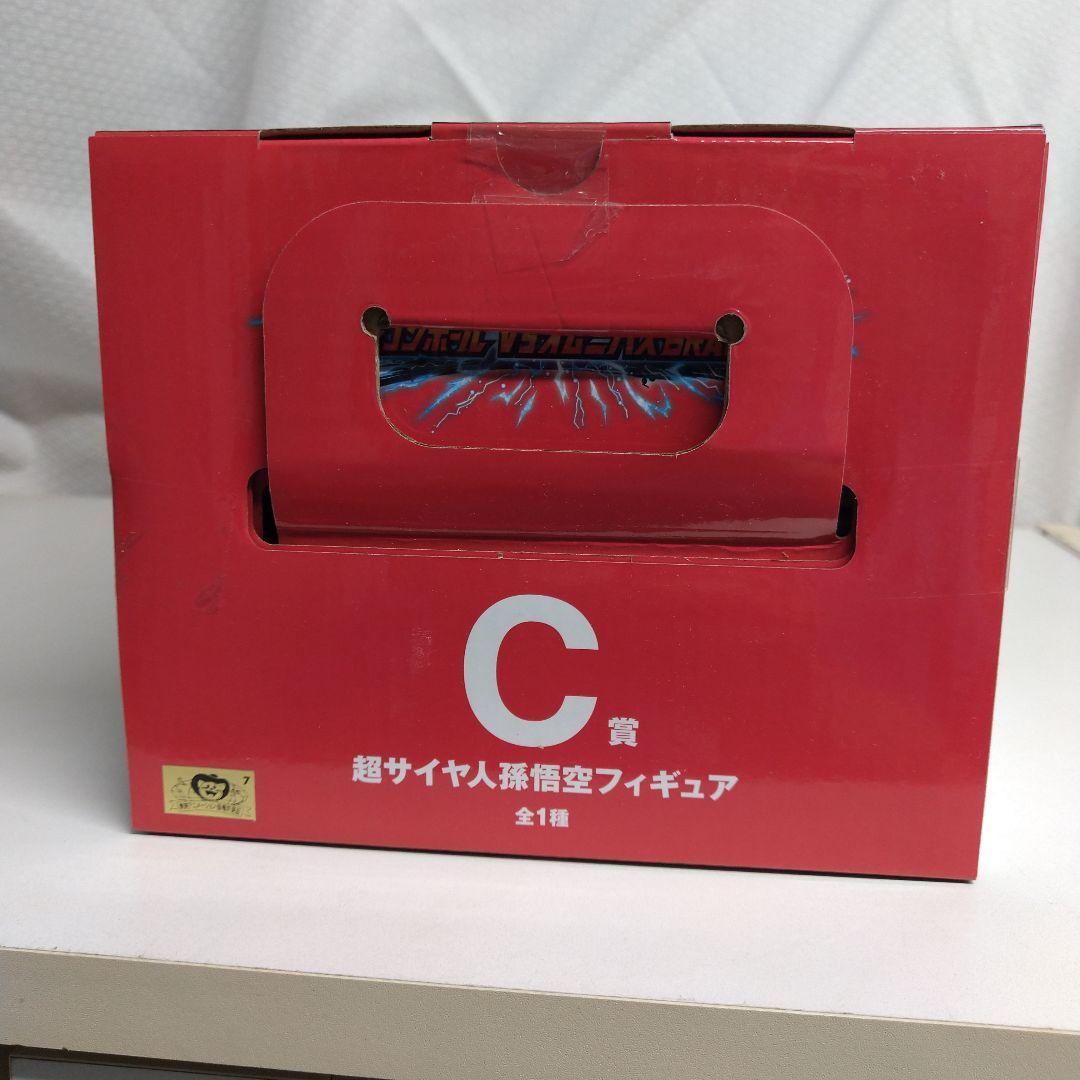 一番くじ ドラゴンボール VSオムニバス C賞超サイヤ人孫悟空