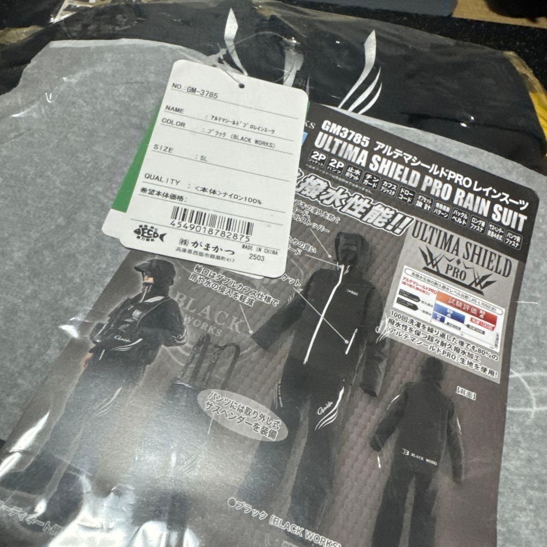 値引き！がま磯 アルテマシールドプロ GM3785 5L black works