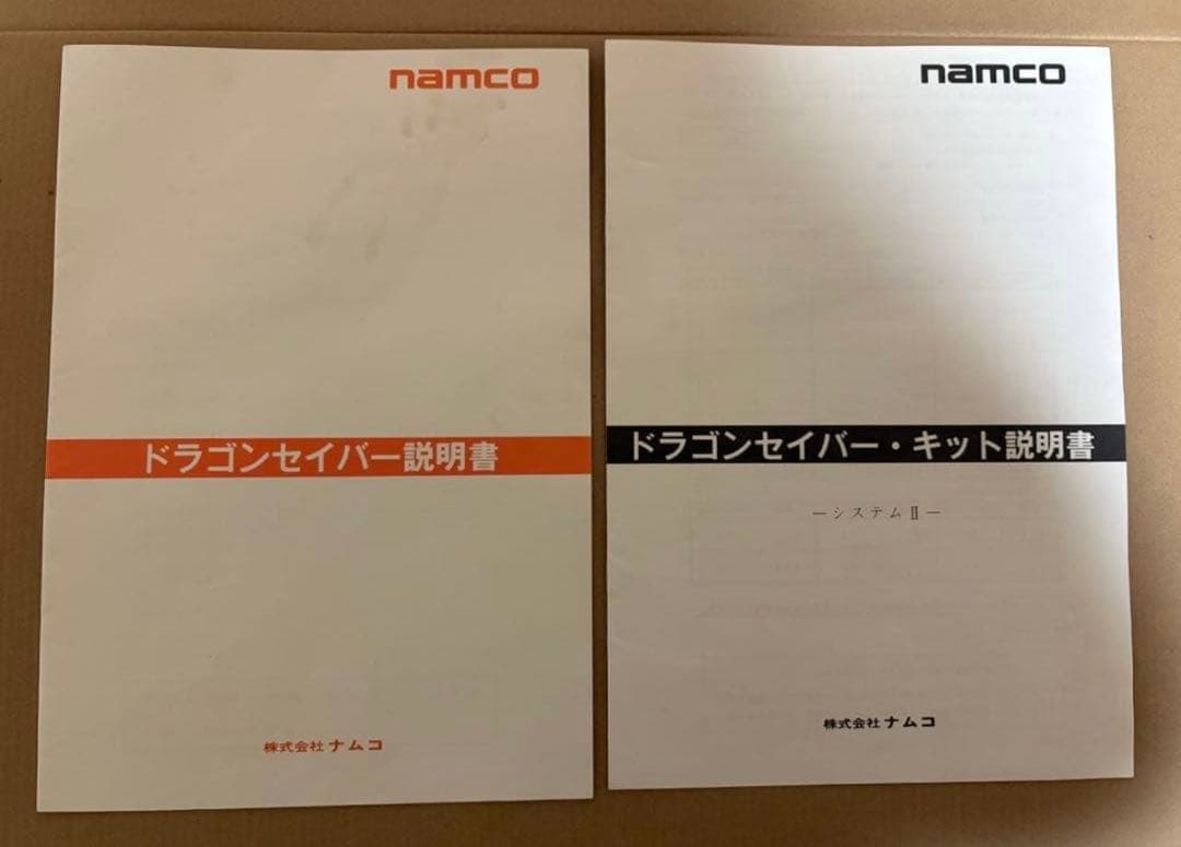 ドラゴンセイバー　アーケードゲーム基板