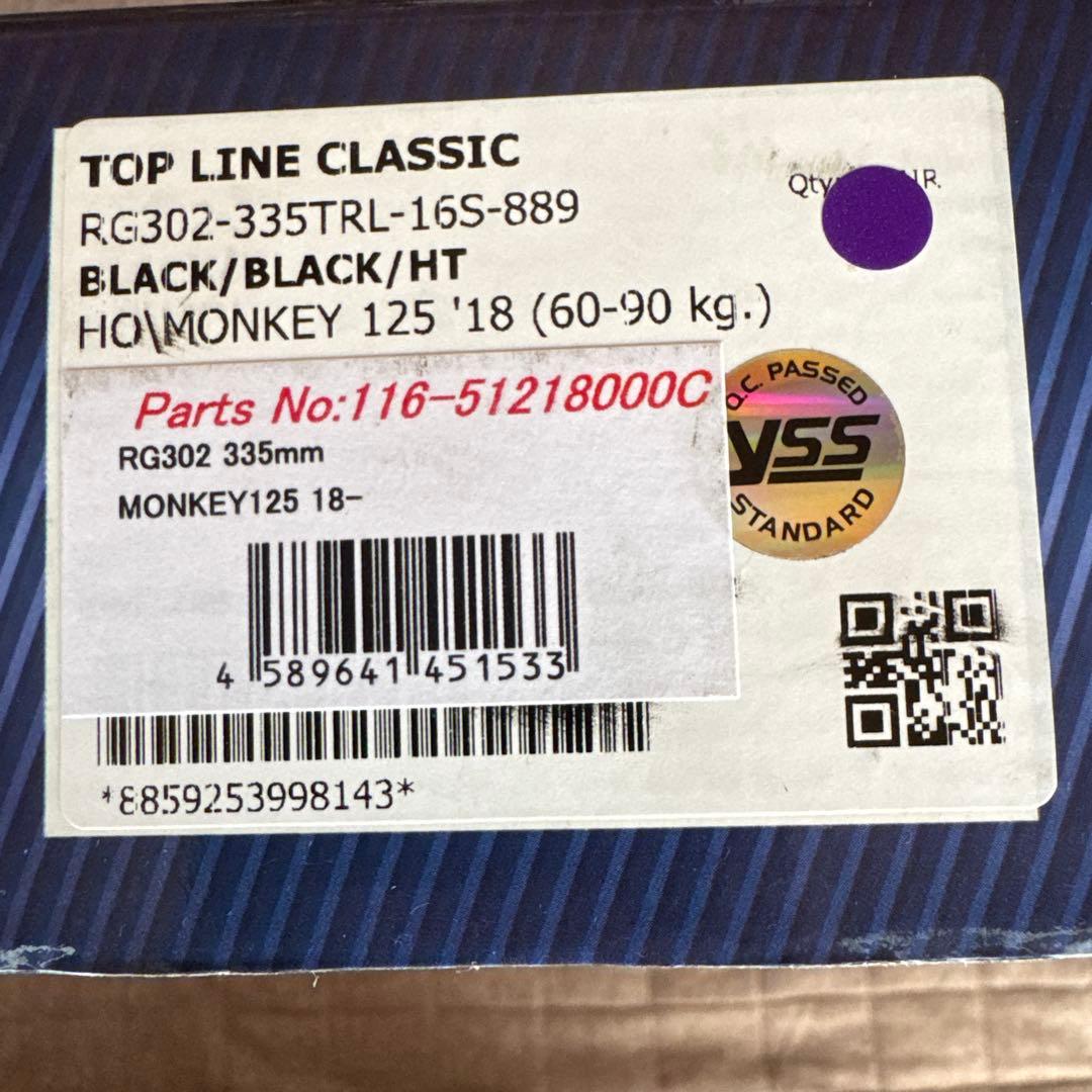 YSS TOP LINE GAS SHOCK ABSORBERリアサスペンション