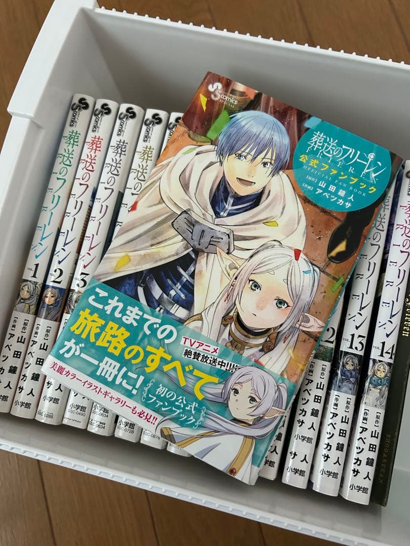 葬送のフリーレン 全巻セット 1-15巻+ファンブック+特装版12