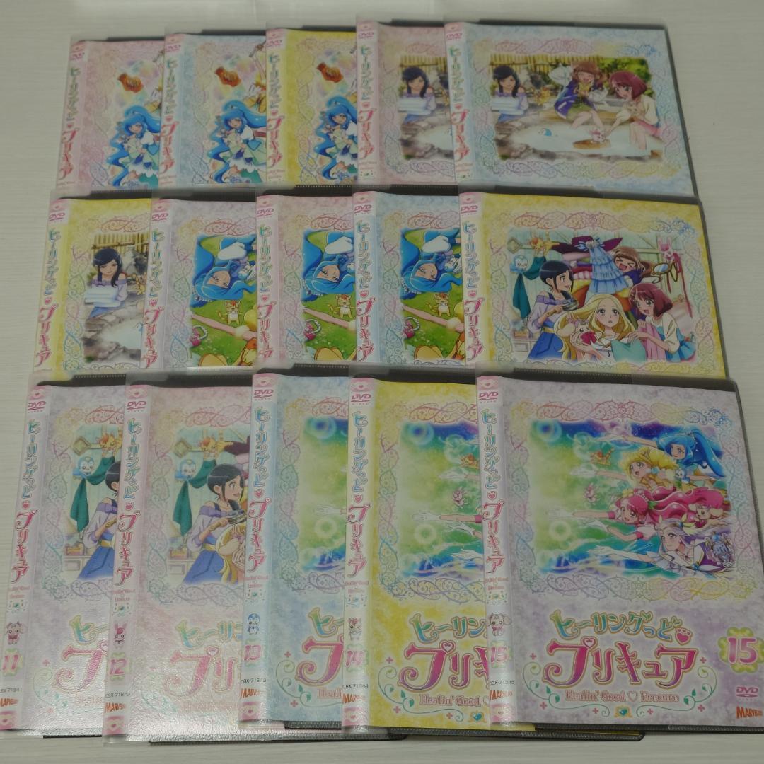 DVD ヒーリングっど♥プリキュア 全15巻セット