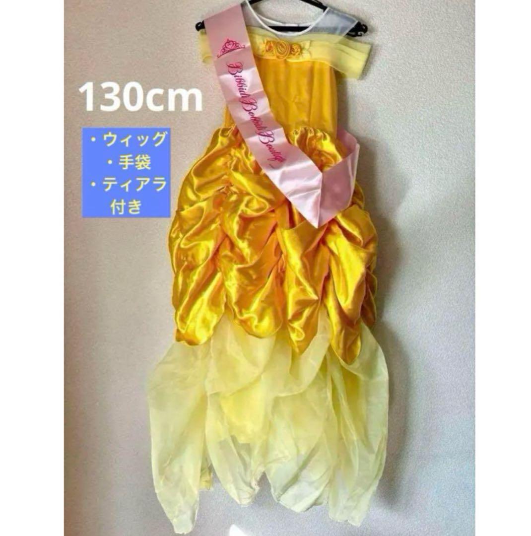 【SU_様】ビビディバビディブティック　ベルドレス 130 セット