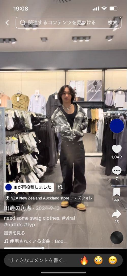 MA-1 カモフラージュジャケット 迷彩 made in usa 田邊の角煮着用