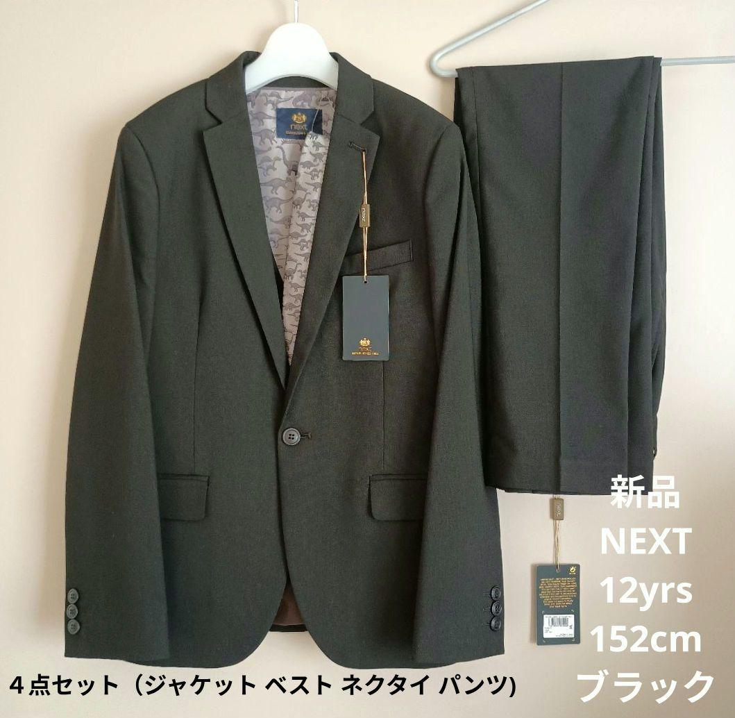 新品　NEXT　男の子　黒　ブラック　スーツ　ベスト　ジャケット　パンツ　152