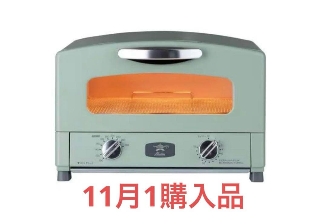 AET-GS13C グリーン トースター