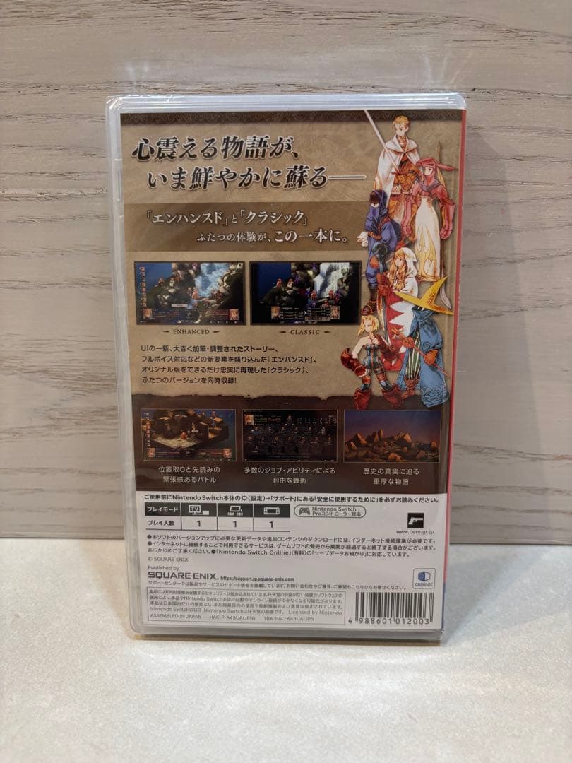 FINAL FANTASY TACTICS　 DELUXE EDITION