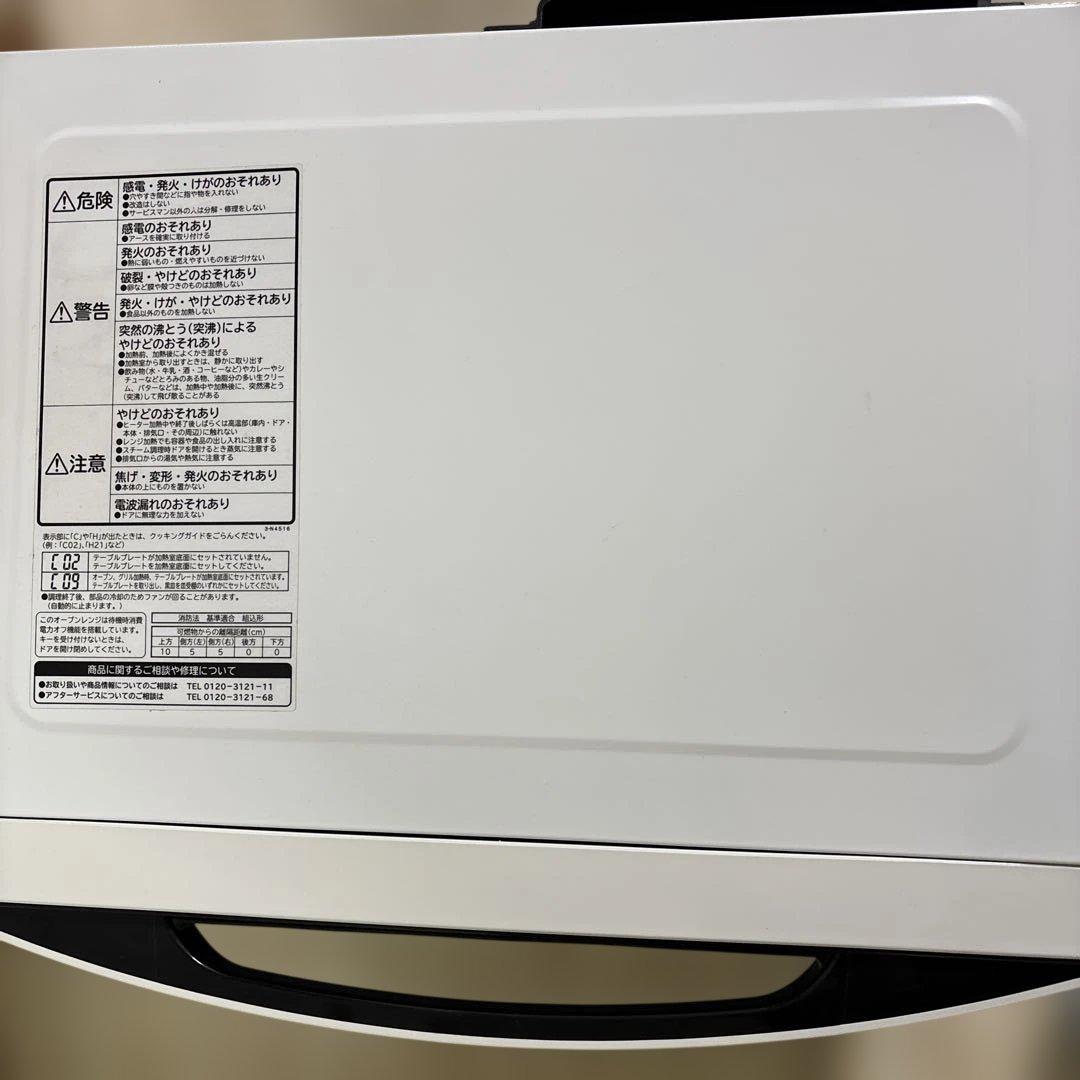 『値下げ』　日立 HITACHI 電子レンジ ヘルシーシェフ MRO-MS8