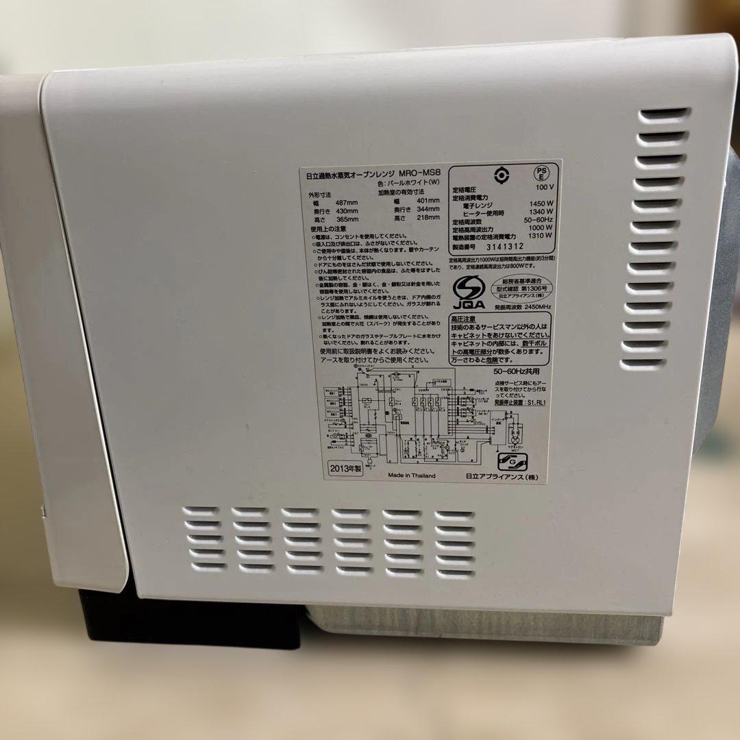 『値下げ』　日立 HITACHI 電子レンジ ヘルシーシェフ MRO-MS8