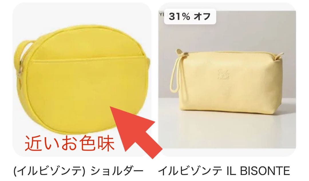 IL BISONTE 本革 レザー ミニショルダーバッグ/ポシェット/イエロー