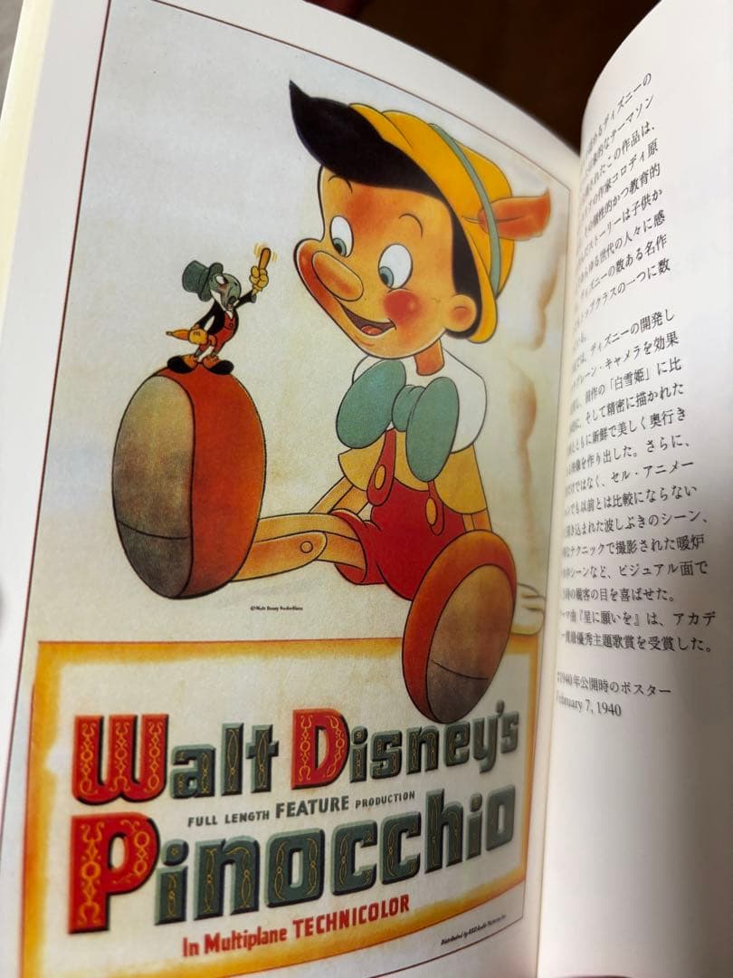 Disney Princess, Disney Classics 小説 10冊