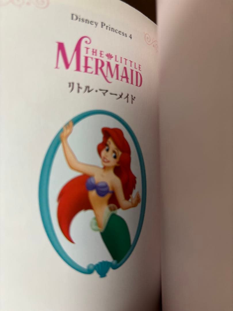 Disney Princess, Disney Classics 小説 10冊