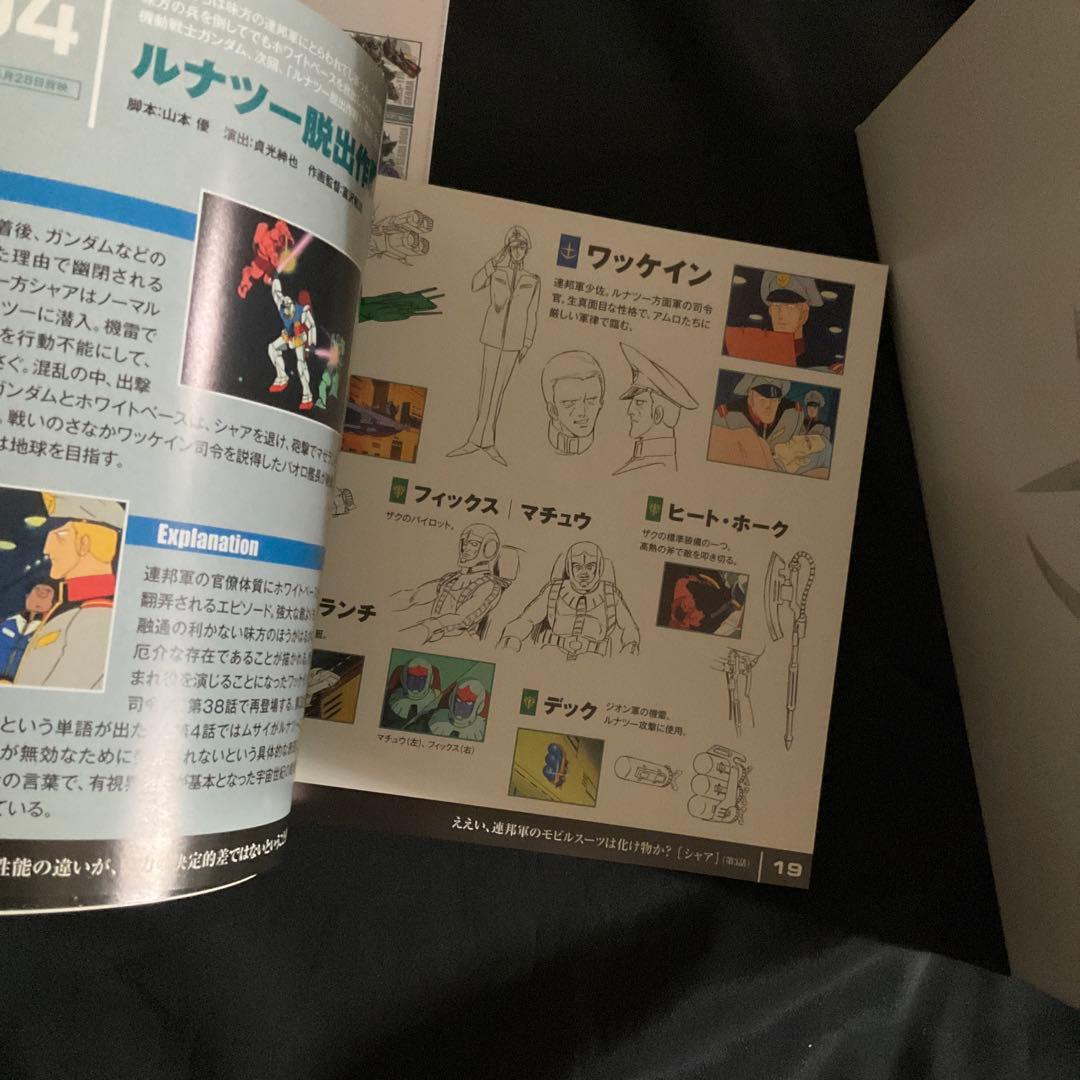 機動戦士ガンダム DVD-BOX 1〈初回限定生産・6枚組〉