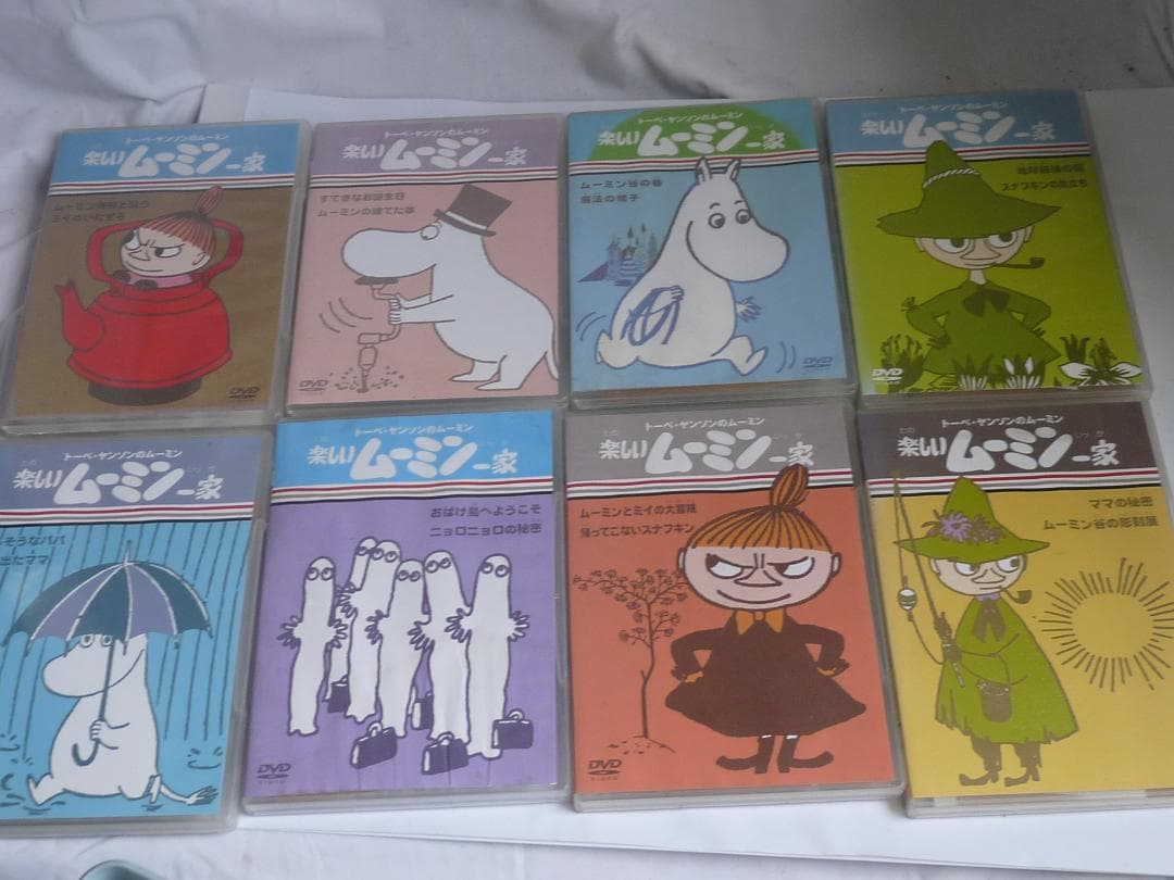 楽しいムーミン一家 DVD 8巻セット